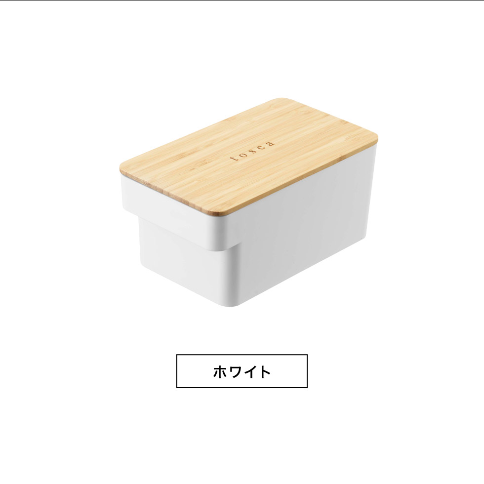 バターケース トスカ Ｌ 山崎実業 tosca ホワイト 5546 トスカシリーズ