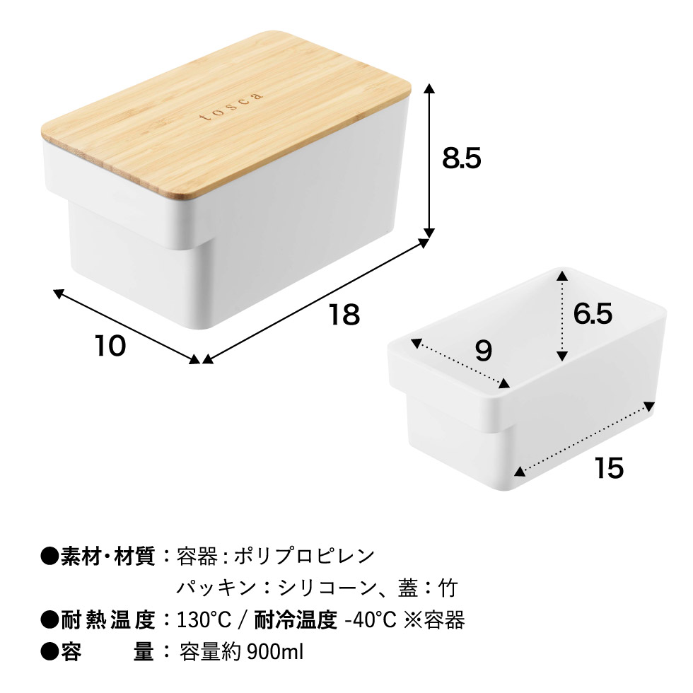 バターケース トスカ Ｌ 山崎実業 tosca ホワイト 5546 トスカシリーズ