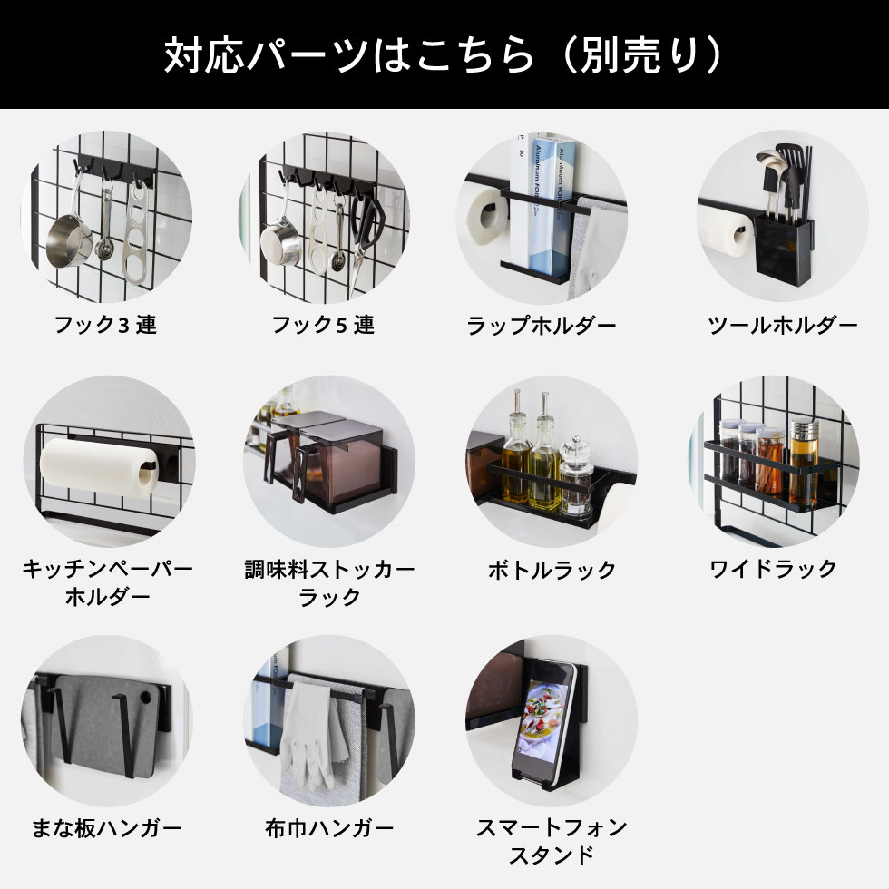 フィルムフック キッチンウォールバー タワー ワイド 山崎実業 tower ホワイト/ブラック 5672 5673 タワーシリーズ