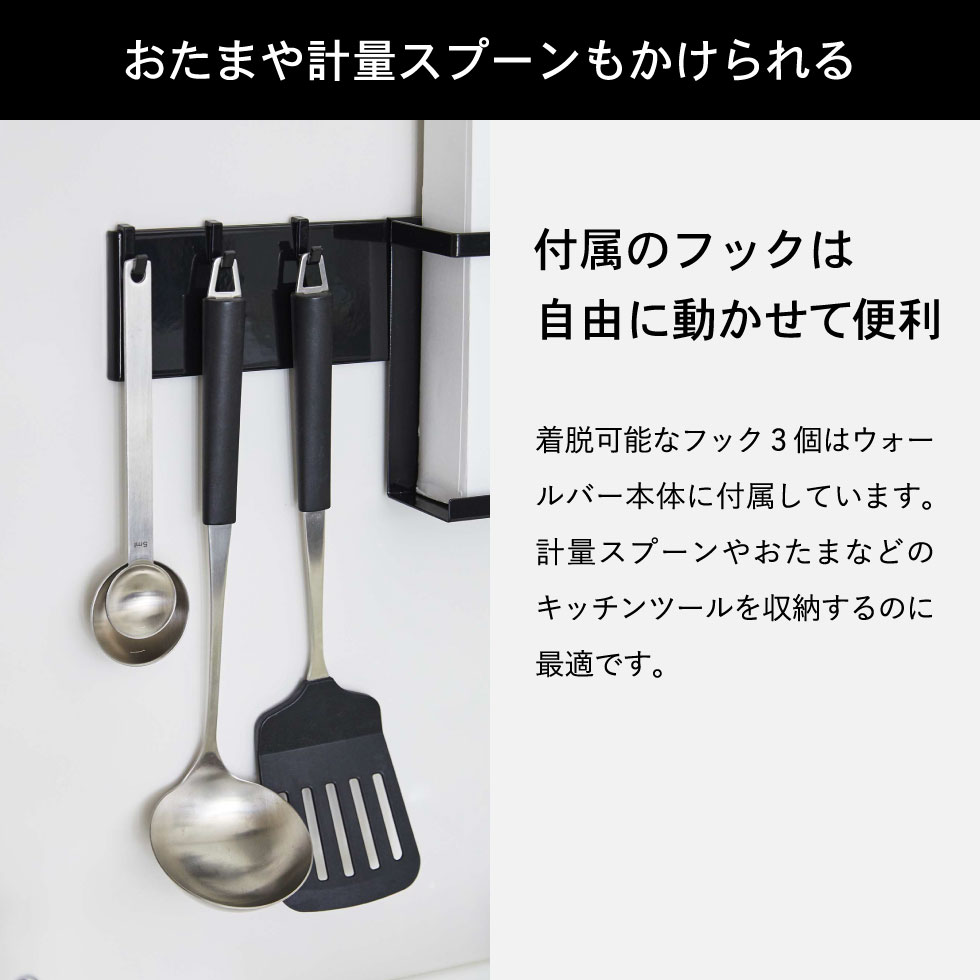 フィルムフック キッチンウォールバー タワー ワイド 山崎実業 tower ホワイト/ブラック 5672 5673 タワーシリーズ