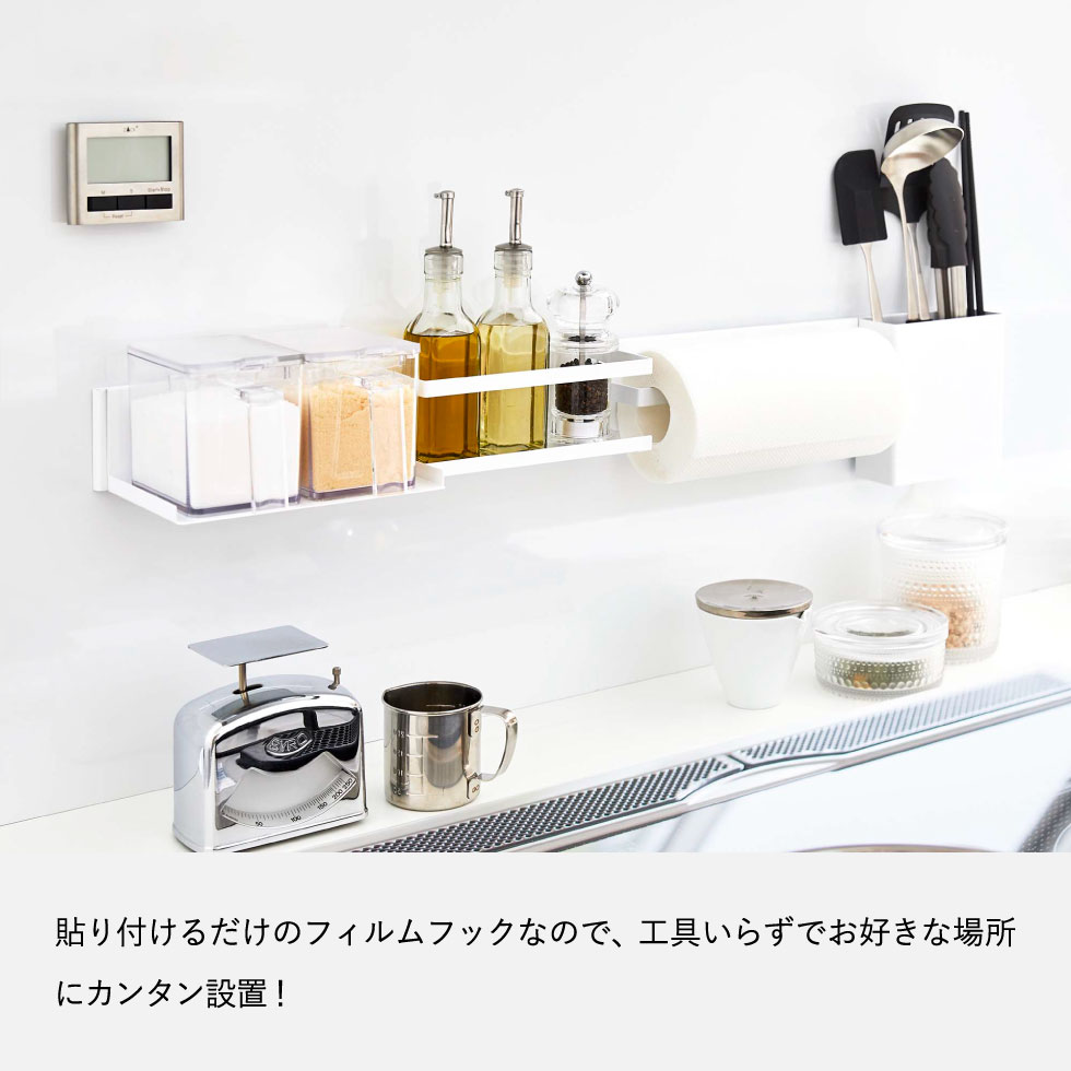 フィルムフック キッチンウォールバー タワー ワイド 山崎実業 tower ホワイト/ブラック 5672 5673 タワーシリーズ
