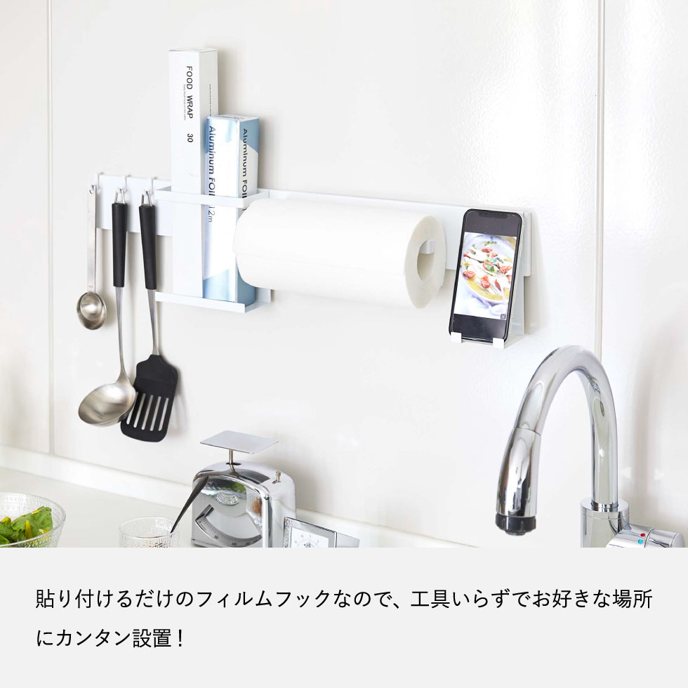 フィルムフック キッチンウォールバー タワー 山崎実業 tower ホワイト/ブラック 5674 5675 タワーシリーズ