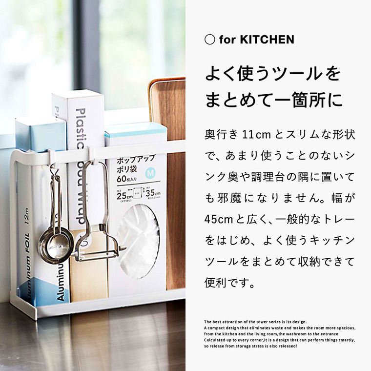 キッチンまな板&トレースタンド タワー山崎実業 tower ホワイト/ブラック 5688 5689