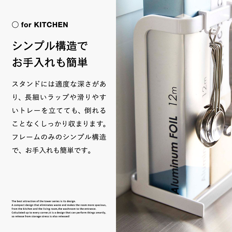 キッチンまな板&トレースタンド タワー山崎実業 tower ホワイト/ブラック 5688 5689