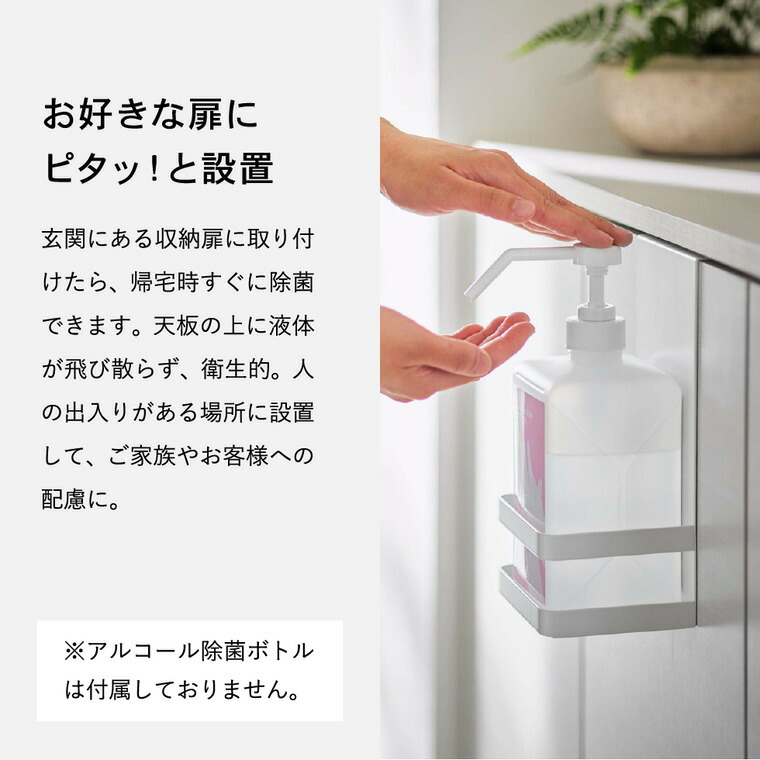 引っかけアルコール除菌ボトルラック タワー 山崎実業 tower ホワイト/ブラック 5716 5717