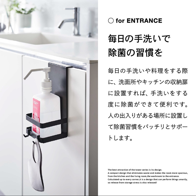 引っかけアルコール除菌ボトルラック タワー 山崎実業 tower ホワイト/ブラック 5716 5717