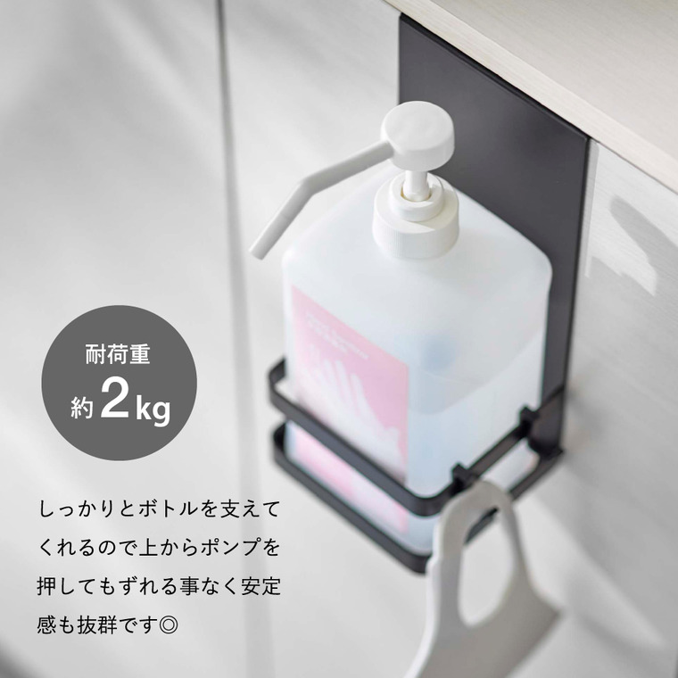 引っかけアルコール除菌ボトルラック タワー 山崎実業 tower ホワイト/ブラック 5716 5717