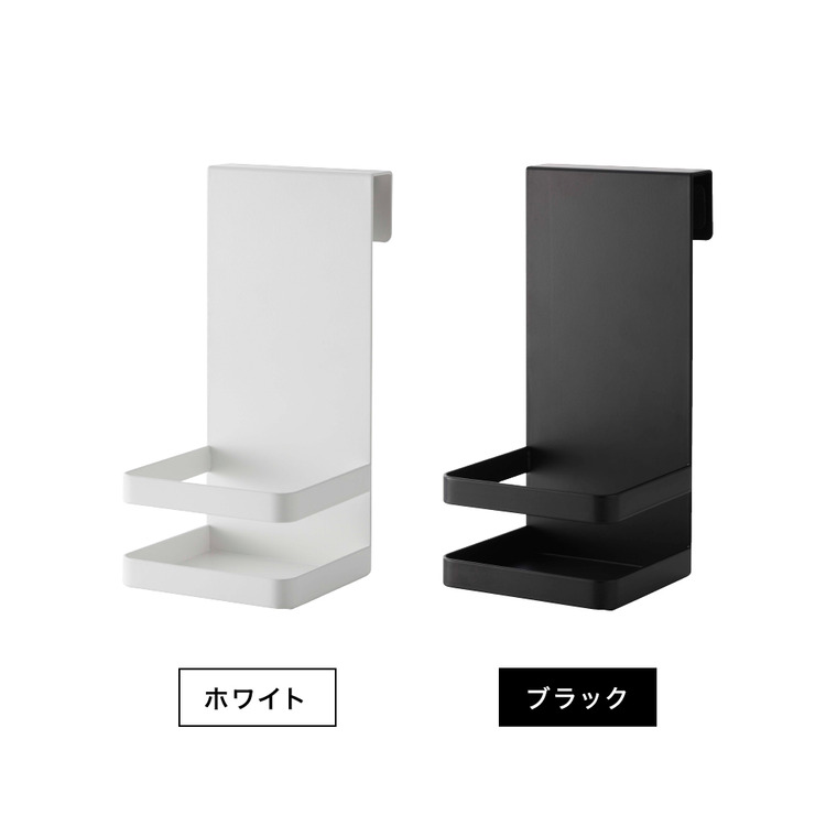 引っかけアルコール除菌ボトルラック タワー 山崎実業 tower ホワイト/ブラック 5716 5717