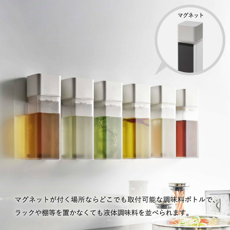 マグネット調味料ボトル タワー 山崎実業 tower ホワイト/ブラック 5718 5719 マグネット
