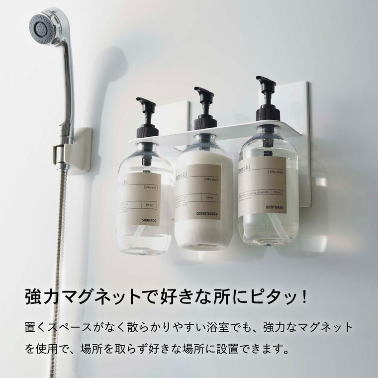 マグネットディスペンサーホルダー タワー ３連 山崎実業 tower ホワイト/ブラック 5730 5731 タワーシリーズ マグネット 磁石