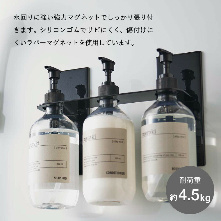 マグネットディスペンサーホルダー タワー ３連 山崎実業 tower ホワイト/ブラック 5730 5731 タワーシリーズ マグネット 磁石