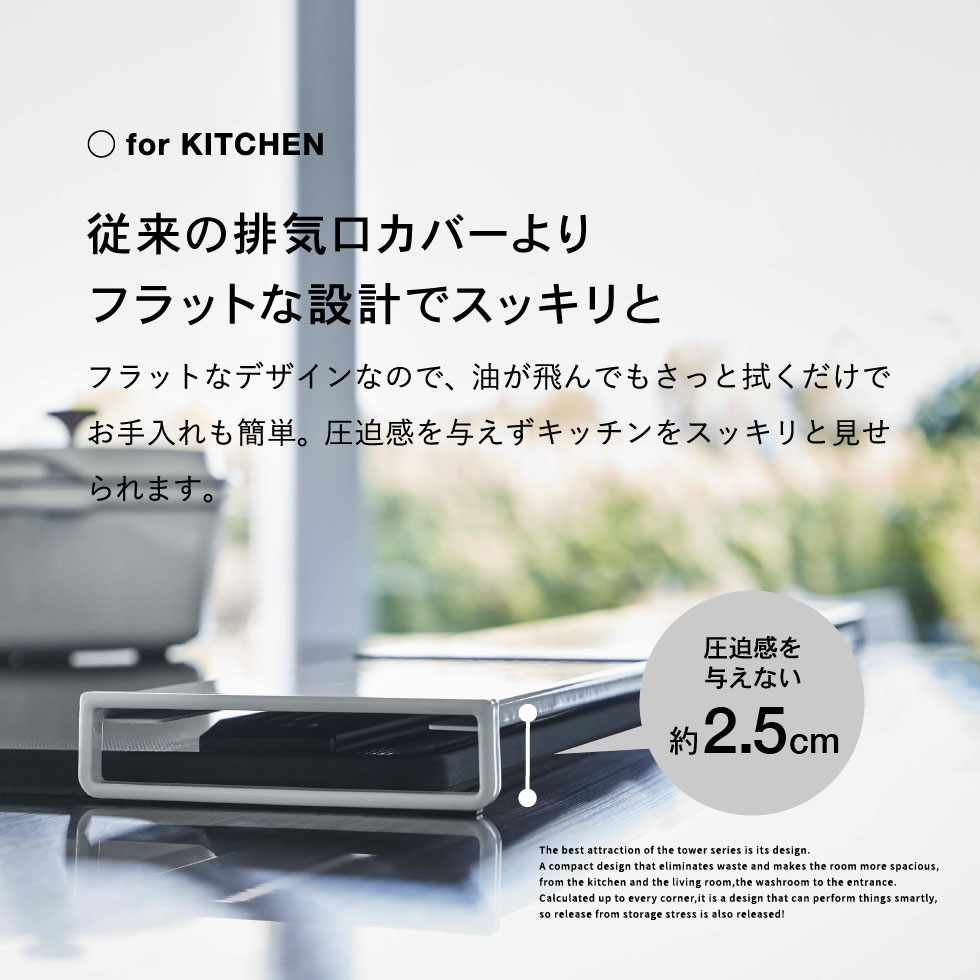 伸縮排気口カバー タワー フラットタイプ 山崎実業 tower ホワイト/ブラック 5732 5733 タワーシリーズ