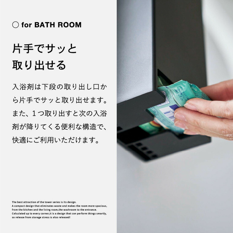 マグネットお風呂入浴剤ストッカー タワー 山崎実業 tower ホワイト/ブラック 5748 5749 マグネット