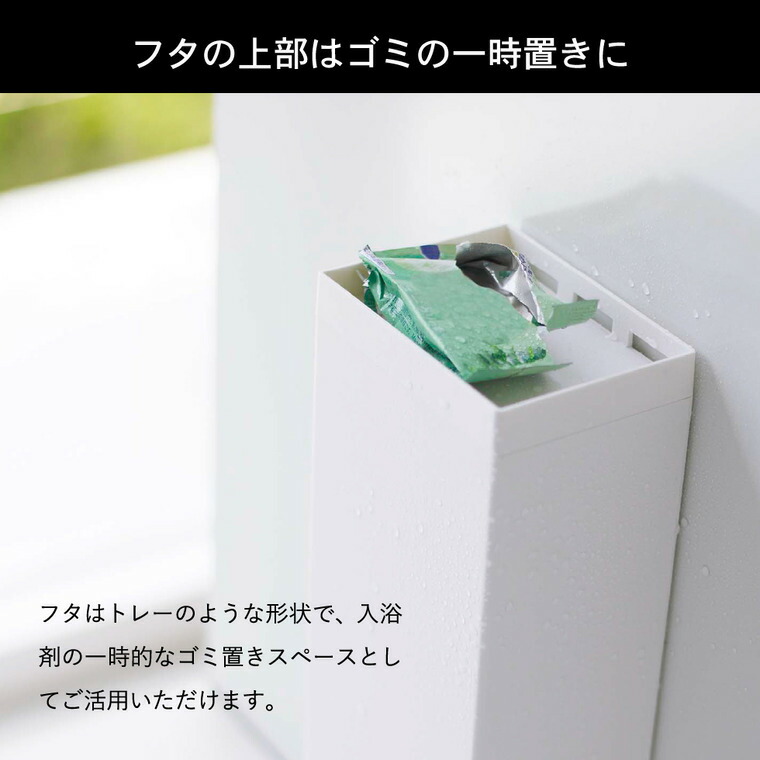 マグネットお風呂入浴剤ストッカー タワー 山崎実業 tower ホワイト/ブラック 5748 5749 マグネット