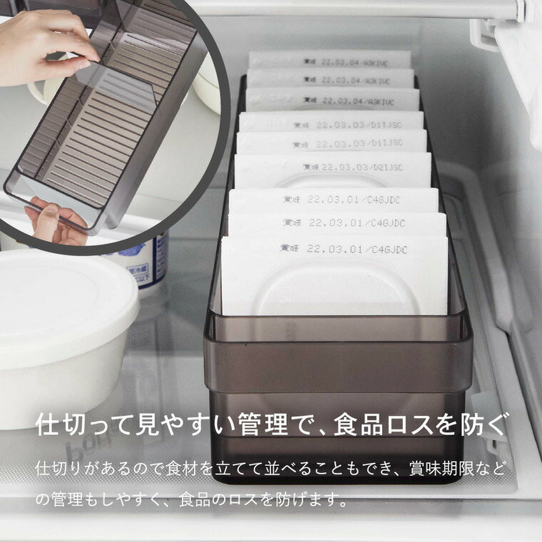 冷蔵庫中収納ケース タワー 仕切り付 山崎実業 tower ホワイト/ブラック 5762 5763 タワーシリーズ