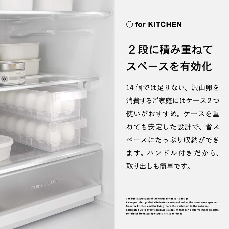 冷蔵庫中卵ケース タワー 山崎実業 tower ホワイト/ブラック 5764 5765