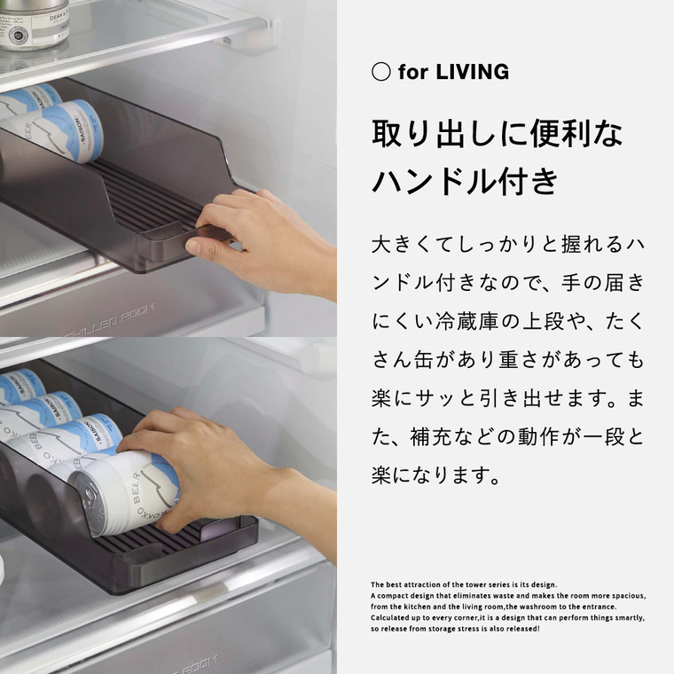 冷蔵庫中缶ストッカー タワー 山崎実業 tower ホワイト/ブラック 5766 5767