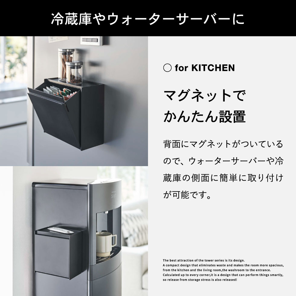 マグネットインスタントスティックホルダー タワー 山崎実業 tower ホワイト/ブラック 5768 5769 マグネット