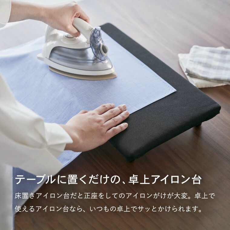 卓上脚付き 平型アイロン台 タワー Ｓ 山崎実業 tower ホワイト/ブラック 5777 5778 タワーシリーズ