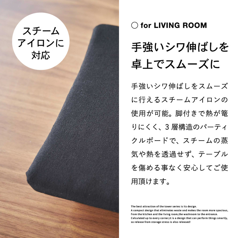 卓上脚付き 平型アイロン台 タワー Ｓ 山崎実業 tower ホワイト/ブラック 5777 5778 タワーシリーズ