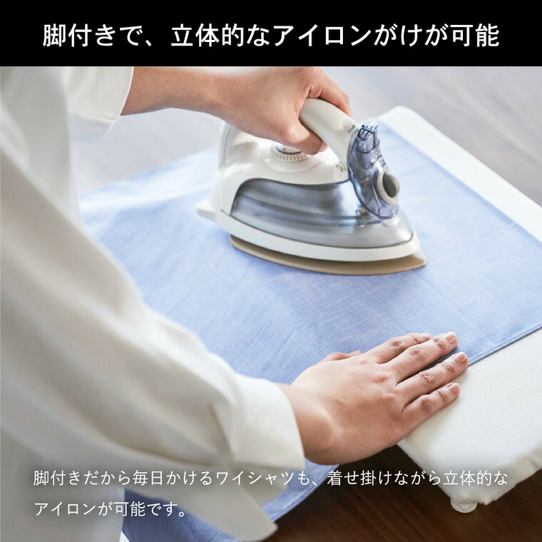 卓上脚付き 平型アイロン台 タワー Ｓ 山崎実業 tower ホワイト/ブラック 5777 5778 タワーシリーズ
