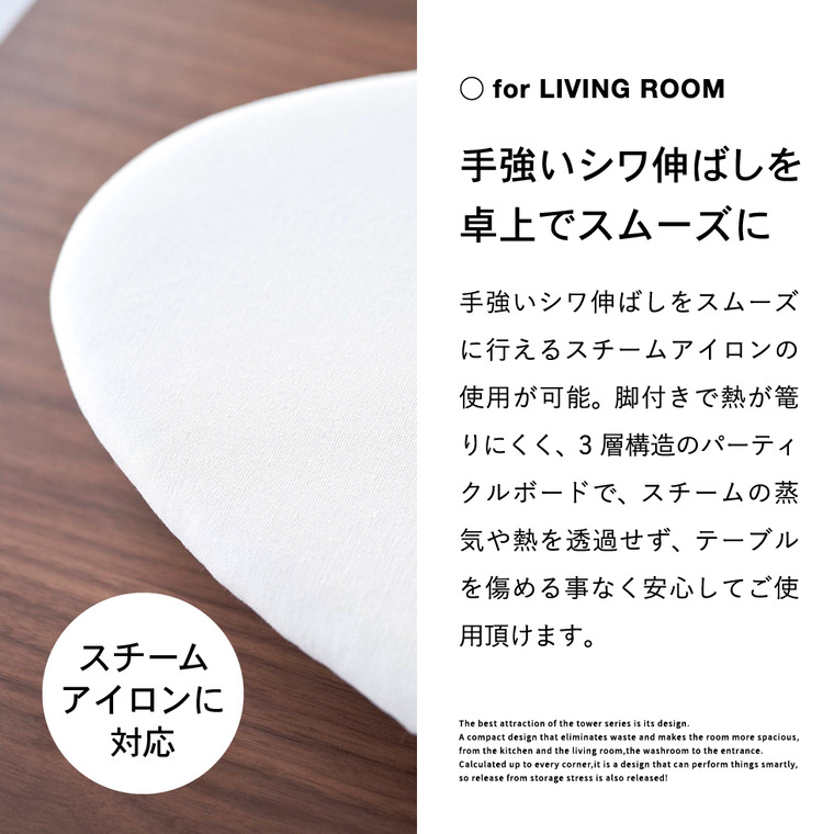 卓上脚付き 舟型アイロン台 タワー 山崎実業 tower ホワイト/ブラック 5783 5784 タワーシリーズ