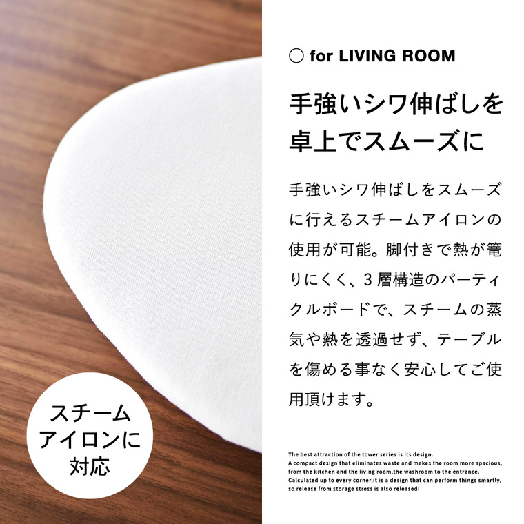 卓上脚付き 舟型アイロン台 タワー Ｓ 山崎実業 tower ホワイト/ブラック 5787 5788 タワーシリーズ