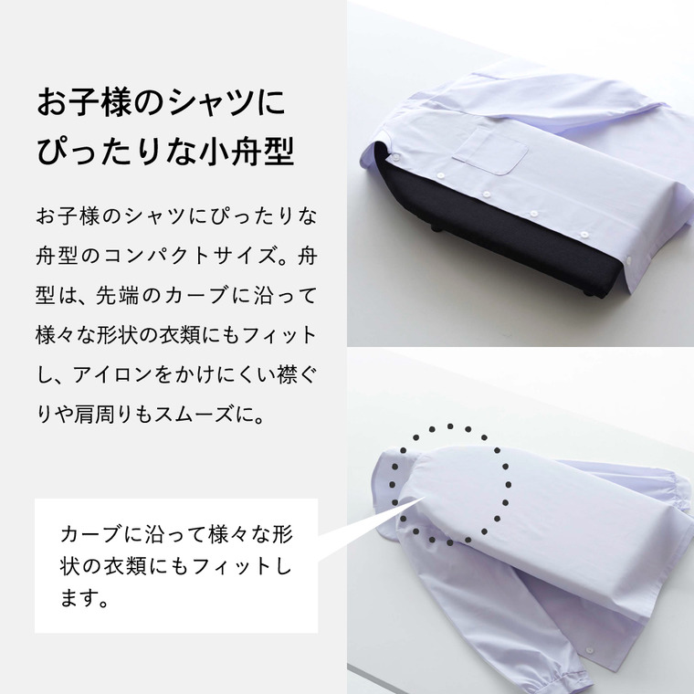 卓上脚付き 舟型アイロン台 タワー Ｓ 山崎実業 tower ホワイト/ブラック 5787 5788 タワーシリーズ