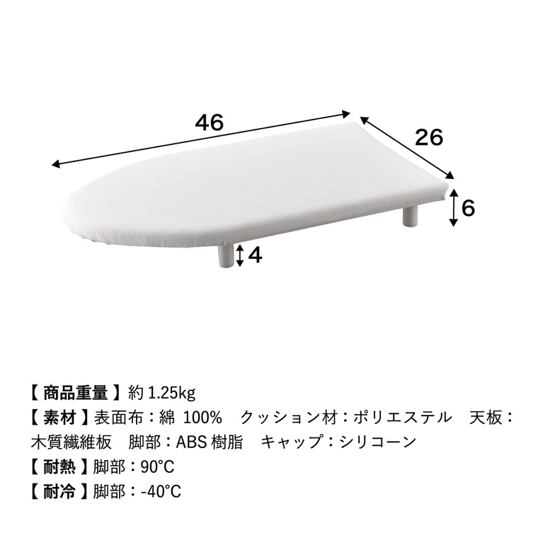 卓上脚付き 舟型アイロン台 タワー Ｓ 山崎実業 tower ホワイト/ブラック 5787 5788 タワーシリーズ