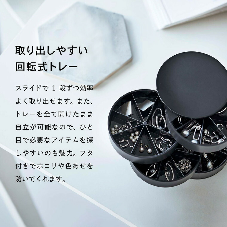 ネイルパーツ＆アクセサリー収納ケース タワー 山崎実業 tower ホワイト/ブラック 5797 5798