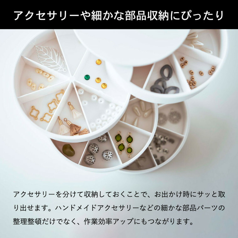 ネイルパーツ＆アクセサリー収納ケース タワー 山崎実業 tower ホワイト/ブラック 5797 5798