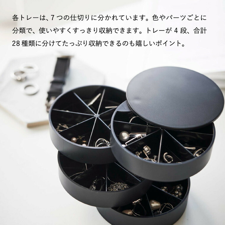 SALE／69%OFF】 ネイルパーツ アクセサリー収納ケース タワー 山崎実業 tower ホワイト ブラック 5797 5798 送料無料 ピアス  イアリング 収納 仕切り 蓋付き ふた付き あす楽