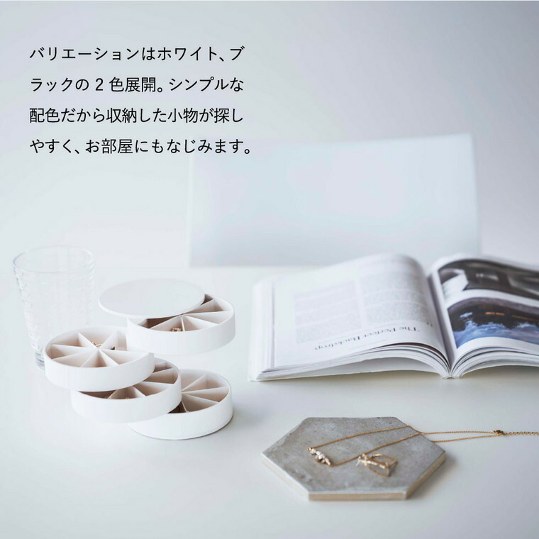 ネイルパーツ＆アクセサリー収納ケース タワー 山崎実業 tower ホワイト/ブラック 5797 5798