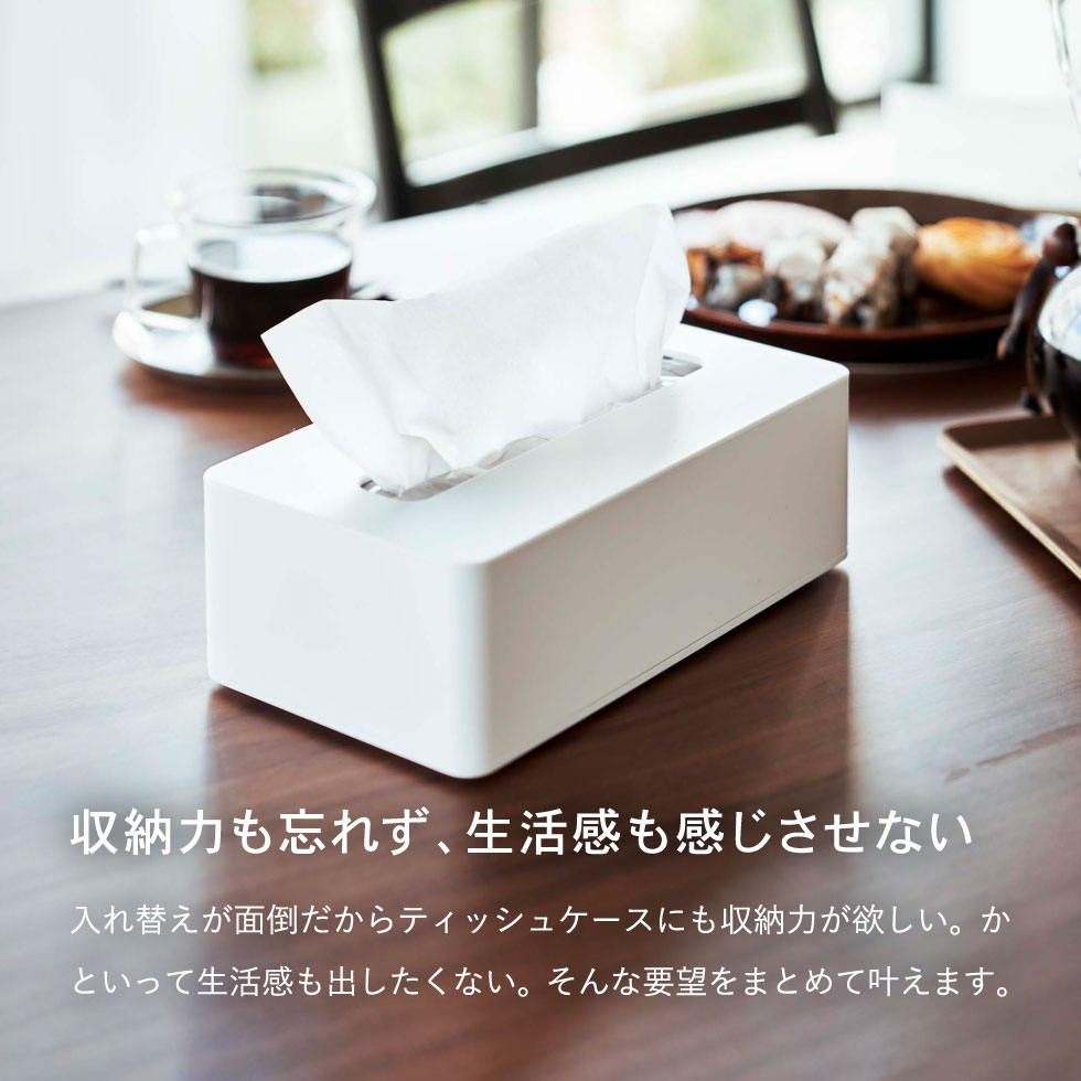 コンパクトティッシュケース タワー ハイタイプ ] 山崎実業 tower