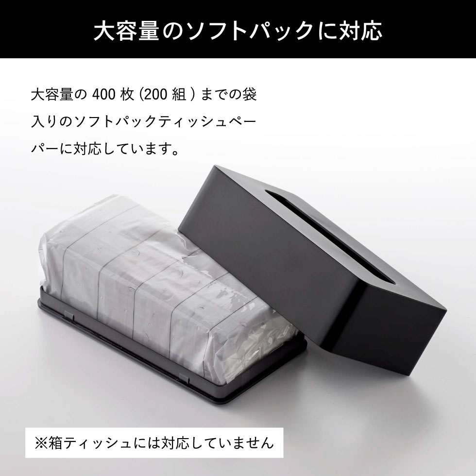 コンパクトティッシュケース タワー ハイタイプ 山崎実業 tower ホワイト/ブラック 5804 5805