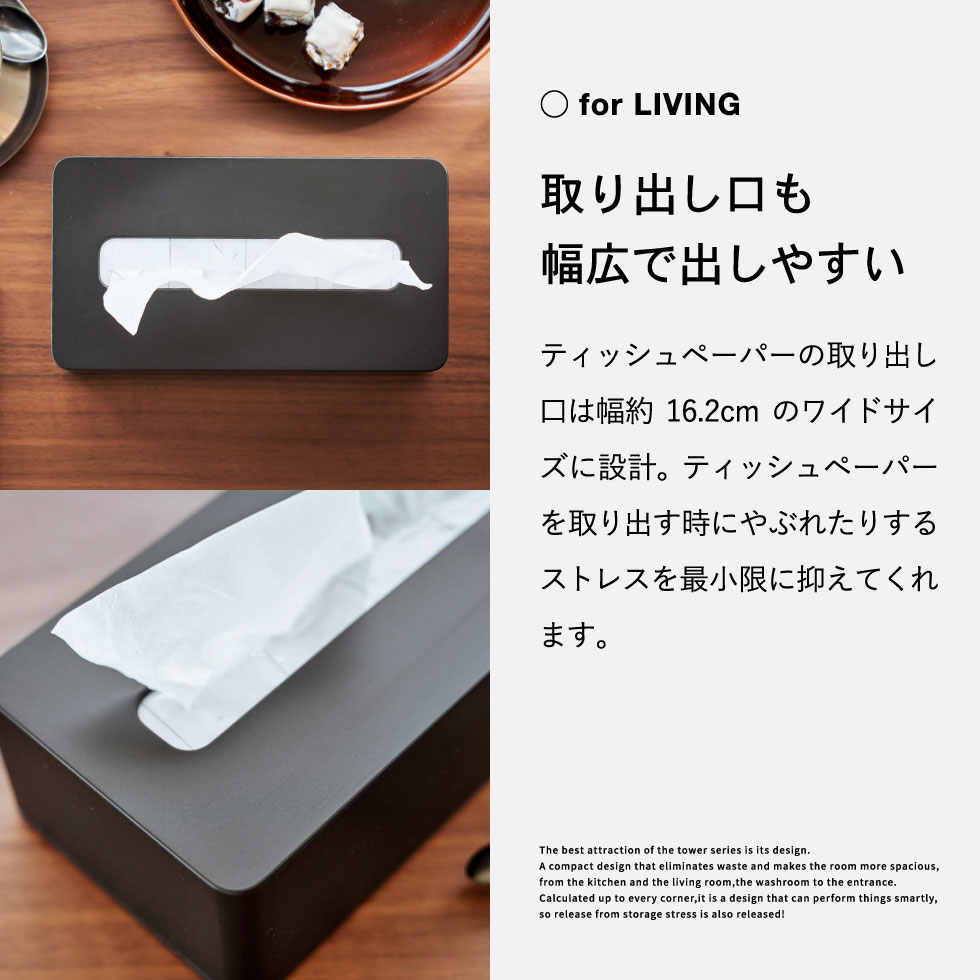 コンパクトティッシュケース タワー ハイタイプ 山崎実業 tower ホワイト/ブラック 5804 5805
