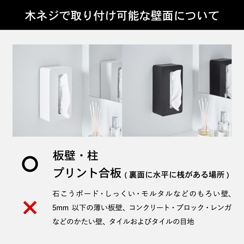 コンパクトティッシュケース タワー ハイタイプ 山崎実業 tower ホワイト/ブラック 5804 5805