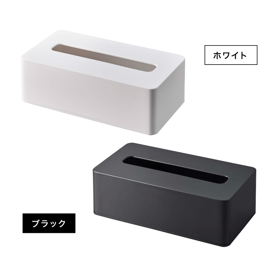 コンパクトティッシュケース タワー ハイタイプ 山崎実業 tower ホワイト/ブラック 5804 5805