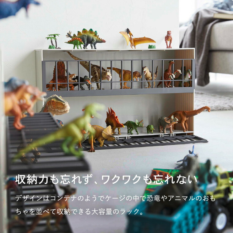 恐竜＆アニマル収納ケージ タワー ワイド ２段 ] 山崎実業 tower