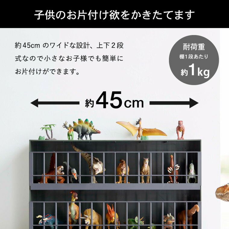 恐竜＆アニマル収納ケージ タワー ワイド ２段 山崎実業 tower ストーングレー/サファリグリーン 5808 5809 / おもちゃ 恐竜 アニマル ラック フィギュアケース コレクションケース ディスプレーケース 横長 シュライヒ ダイナソー