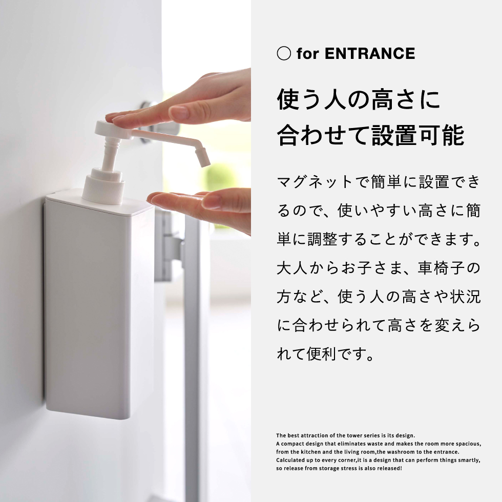 マグネットアルコール除菌スプレーボトル タワー ホワイト 山崎実業 tower ホワイト/ブラック 5820 5821