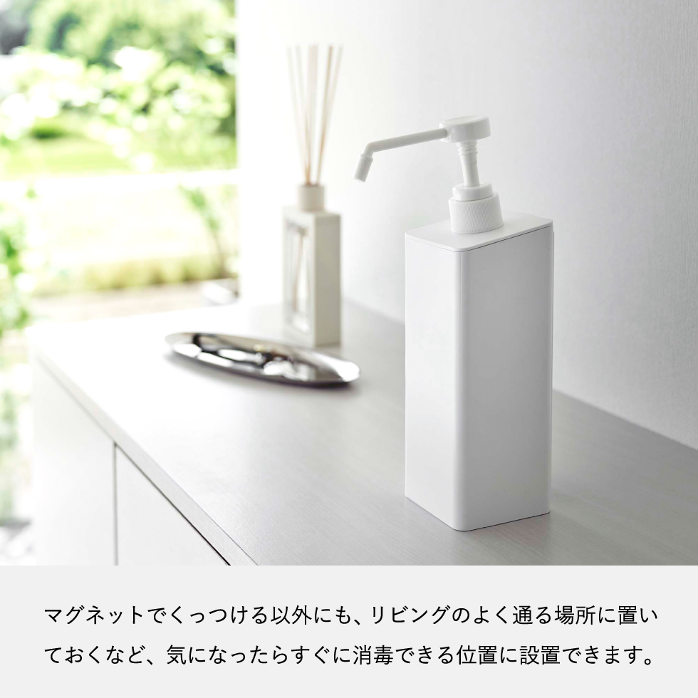 マグネットアルコール除菌スプレーボトル タワー ホワイト 山崎実業 tower ホワイト/ブラック 5820 5821