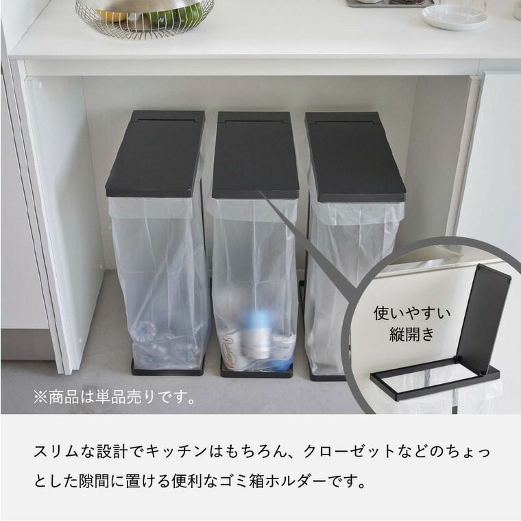 スリム蓋付き分別ゴミ袋ホルダー タワー 45L 山崎実業 tower ホワイト/ブラック 5838 5839 タワーシリーズ