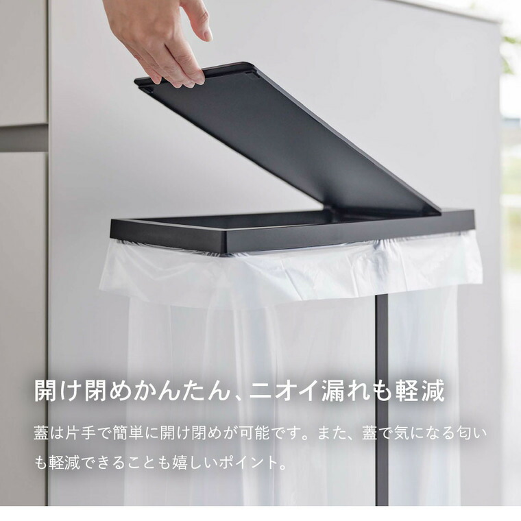 スリム蓋付き分別ゴミ袋ホルダー タワー 45L 山崎実業 tower ホワイト/ブラック 5838 5839 タワーシリーズ