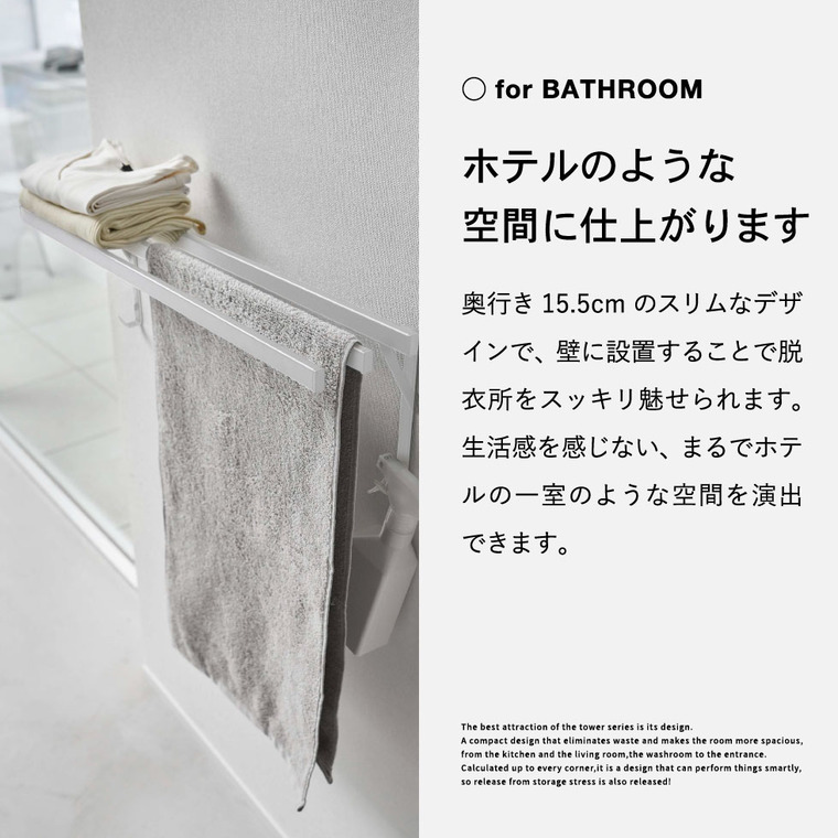 ウォールバスタオルハンガー タワー 山崎実業 tower ホワイト/ブラック 5851 5852 タワーシリーズ