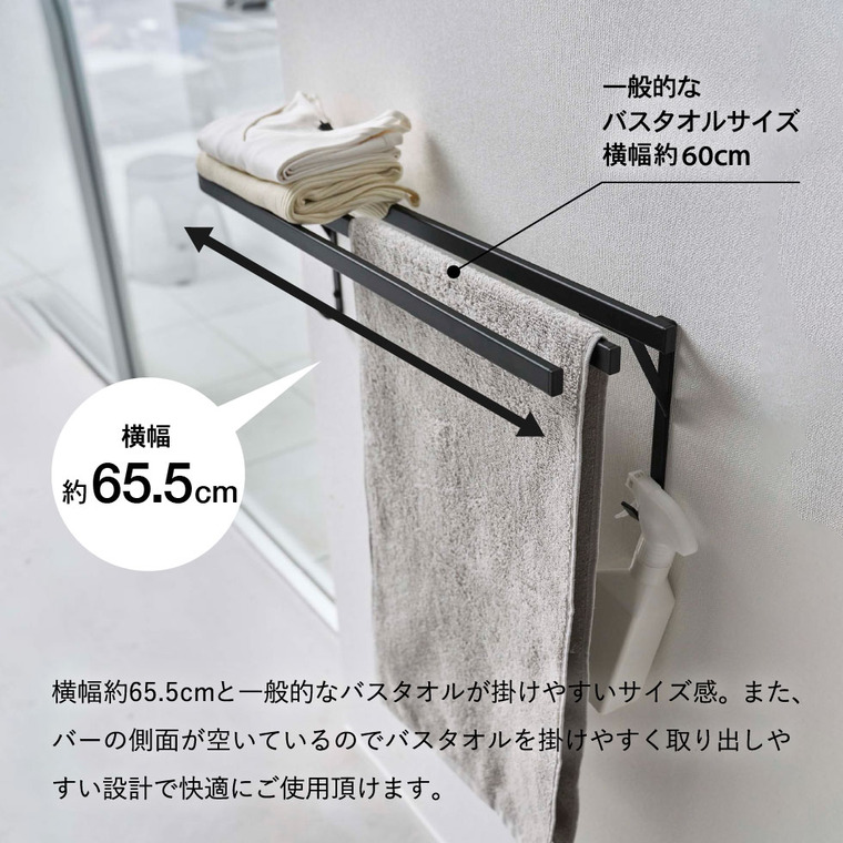 ウォールバスタオルハンガー タワー 山崎実業 tower ホワイト/ブラック 5851 5852 タワーシリーズ