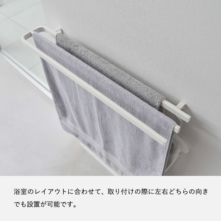 ウォールバスタオルハンガー タワー 山崎実業 tower ホワイト/ブラック 5851 5852 タワーシリーズ
