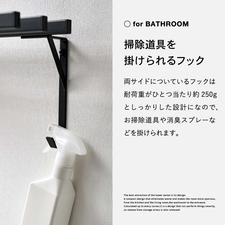 ウォールバスタオルハンガー タワー 山崎実業 tower ホワイト/ブラック 5851 5852 タワーシリーズ