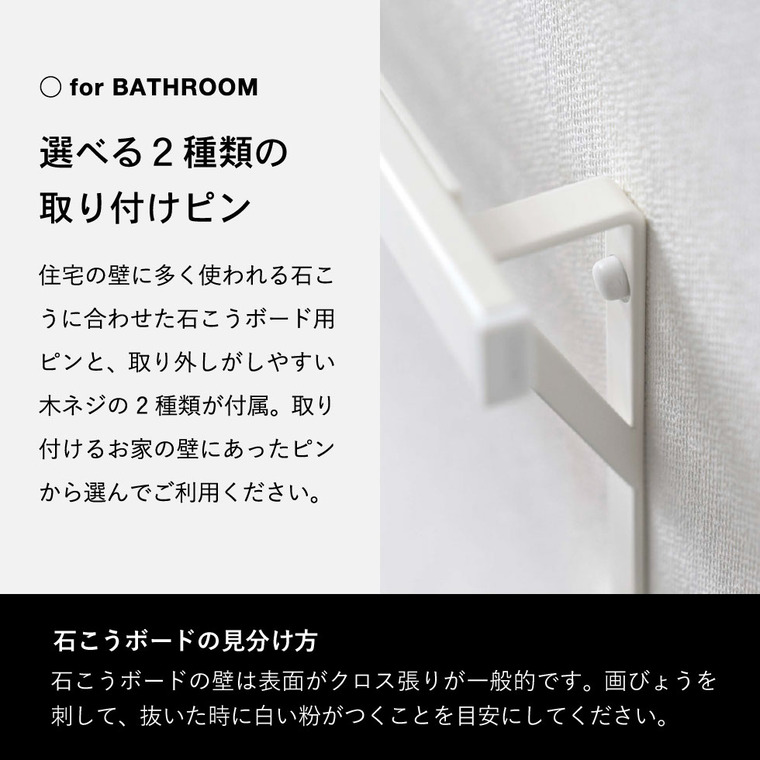 ウォールバスタオルハンガー タワー 山崎実業 tower ホワイト/ブラック 5851 5852 タワーシリーズ