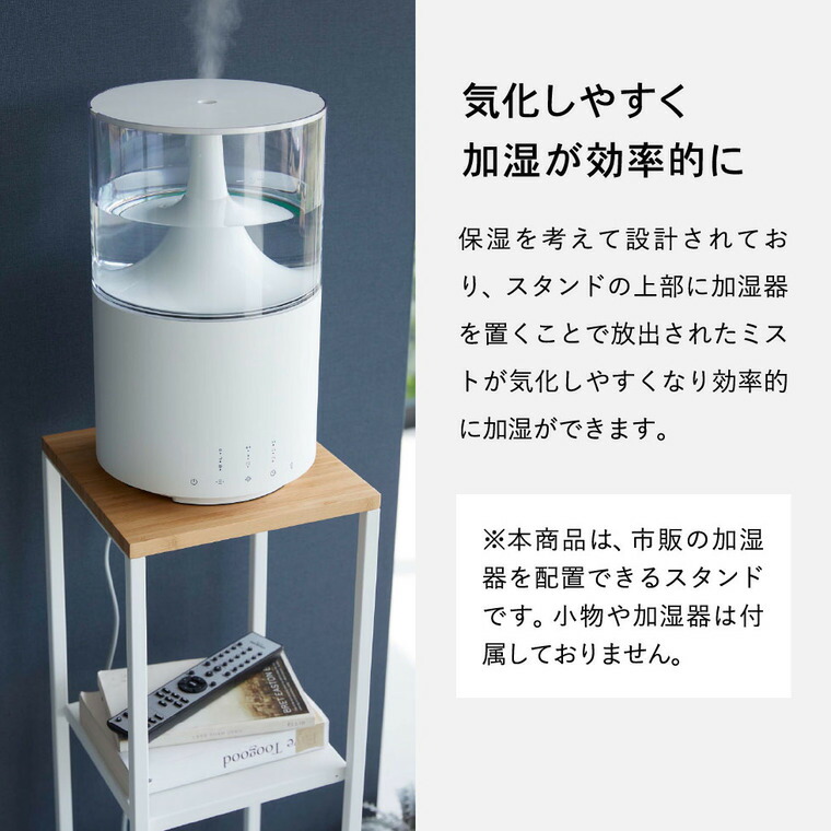 加湿器スタンド タワー 山崎実業 tower ホワイト/ブラック 5983 5984 タワーシリーズ